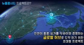 영종총연, 인천시 글로벌톱텐시티 앞서 인프라 유치부터