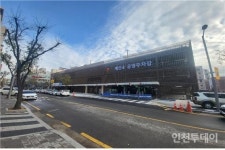 인천 공영주차장 상습점령 알박기 차량들로 주민불편 가중