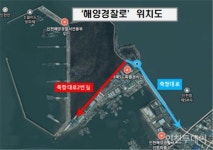 인천 축항대로 해양경찰로 명예도로명 부여 순직 해경 추모