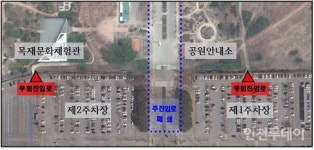인천대공원, 진입광장 개선공사로 정문 주진입로 27일부터 통제