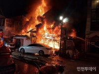 인천 중구 관동 목조 상가주택 화재, 1시간만 초진