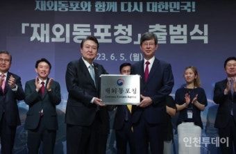 인천시, 송도에 재외동포웰컴센터·한인비즈니스센터 추진