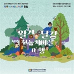 인천 검단선사박물관, 연말까지 청동기시대 주제 무료전시