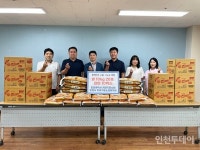 인천시 치과기공사회, 연수종합사회복지관에 후원품 전달