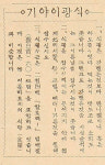 [연재] 식빵 이야기