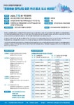 인천 홍예문프로젝트·우현민간단체 문화예술 정책 무료 특강
