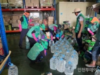 집중호우 피해 인천 서구 왕길동 사월마을에 따뜻한 손길