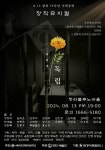 13일 인천 청라블루노바홀서 광복 79주년 뮤지컬 마침내, 독립