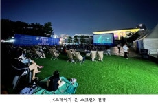 9월 4일부터 인천문화예술회관 야외광장 세계 명작 공연 상영회