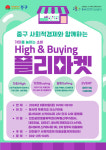 인천 영종서 사회적경제 플리마켓 열린다