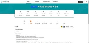 인천시 북부문예회관 용역 오류에 부글부글... 주민감사청구