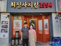 [인천 30년 지킴이] 계양구 맛과 추억 지킴이 최진사 치킨