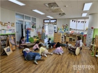 인천문화재단, 섬 지역 유아 위한 문화예술교육 프로그램 운영