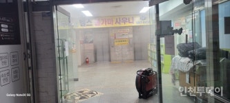 인천 미추홀구 숭의동 빌딩서 화재...4층 요양원 대피 [1보]