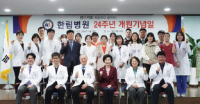 개원 24년 한림병원, 최첨단 암 치료 특화 종합병원으로 도약