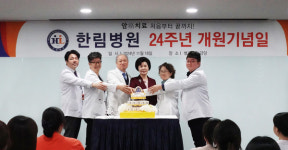 개원 24년 한림병원, 최첨단 암 치료 특화 종합병원으로 도약
