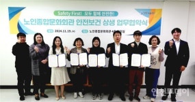 도담관광협동조합태백지점 | 인천시설공단 노인종합문화회관, 입주단체와 '안전보건 상생협약'