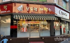 [인천 30년 지킴이] 30여년 한자리서 구워낸 빵, 비결은 동네 입맛