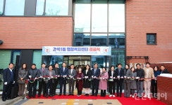 남동구, 간석1동 행정복지센터 준공 복지·문화 기능 확충