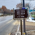 [연재] 그때도 지금도 억울한, 인천 공촌동 심즙 신도비