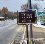 [연재] 그때도 지금도 억울한, 인천 공촌동 심즙 신도비