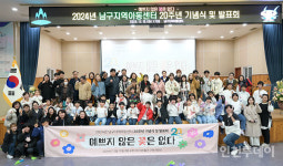 32살 1기 수료생이 사회, 뿌듯 인천 남구지역아동센터 20주년 행사