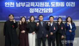 허종식 인천시교육청, 인천대 제물포캠퍼스로...가능성 의문