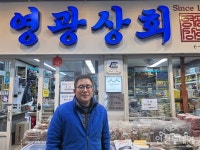 [인천 30년 지킴이] 53년 쌓은 믿음, 부평진흥시장 영광상회