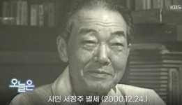 [오늘의 역사] 친일 넘어 전두환 신군부 지지한 서정주 사망