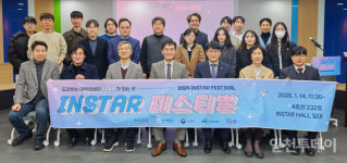 인하대, 대학원 혁신 INSTAR 페스티벌 개최