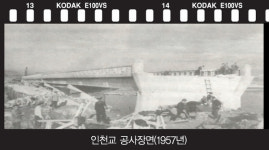 [오늘의 인천소사] 이젠 흔적조차 찾기 힘든 인천교 준공
