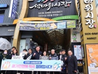 인천시, 설맞이 물가안정 운동 전개…전통시장 활성화 총력