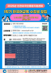 인천외국인종합지원센터, 거주 외국인 대상 한국어교육생 모집
