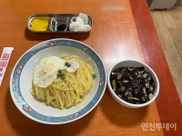 [인천 간짜장 맛집 답사기] 소스까지 박박 긁어 먹을 정도로 맛있다