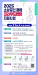 인천시, 최대 500만원 소상공인 창업 지원 참여업체 모집
