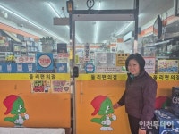[인천 30년 지킴이] 편의점 물결에도 35년 사랑방 역할 둘리슈퍼
