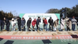인천 중구, 미단시티 생활체육공원 하반기 개장 목표