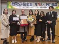 인천대 학산도서관, 2025년 제57회 한국도서관상 수상
