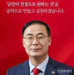 김세환 전 선관위 총장 아들 채용비리, 인천지법 합의부 배당