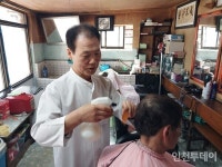 [인천 30년 지킴이] 60년 같은 자리, 숭의동 신광이발관...역사 속으로