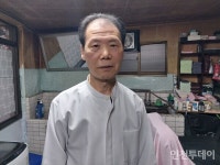 [인천 30년 지킴이] 60년 같은 자리, 숭의동 신광이발관...역사 속으로