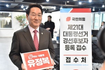 유정복, 국민의힘 대선경선 등록...5대 공약 발표