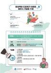 인천 곳곳서 문학의 향연··· 동네책방 29곳 신바람 책담회 한창
