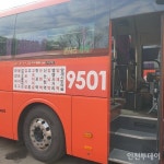 인천시, 광역버스 잔여좌석 안내 서비스 시작