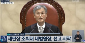 [데스크칼럼] 조희대 대법원, 정치개입 판결로 헌정질서 유린