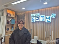 [인천피플] 인천 동구청년 21, 청년의 언어 통번역하는 역할할 것
