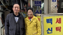 [인천 30년 지킴이] 단골들과 함께 만든 60년 백신사 세탁소