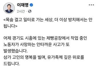 이재명 