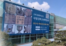 인천박물관협의회, 국립강화고려박물관 건립 촉구