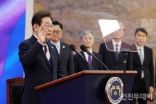 [전문] 제21대 이재명 대통령 취임사